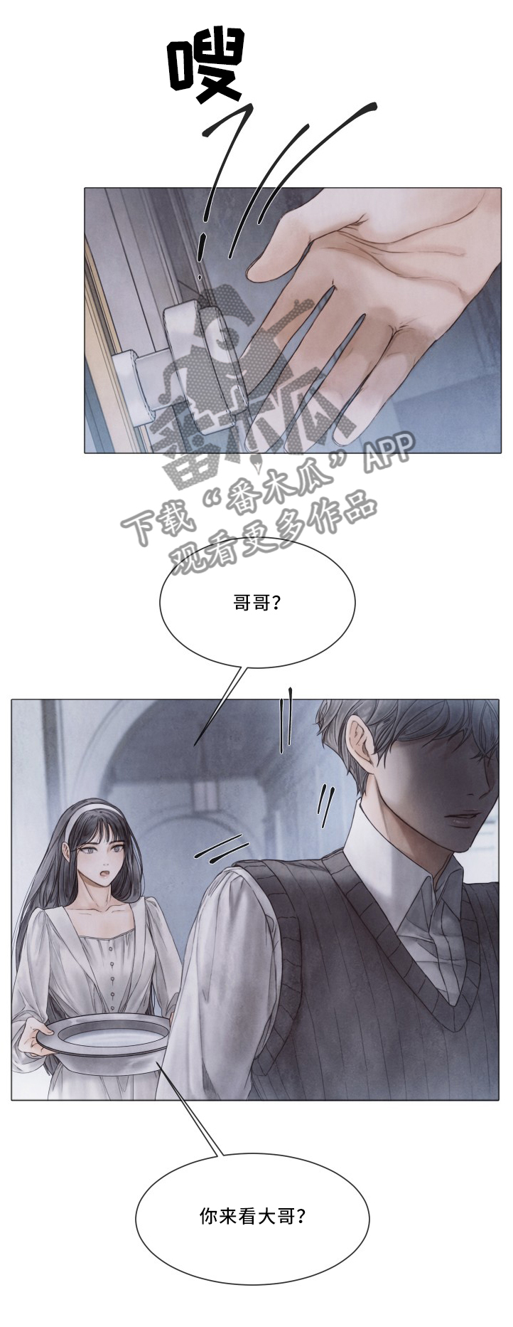 第88章：看望7