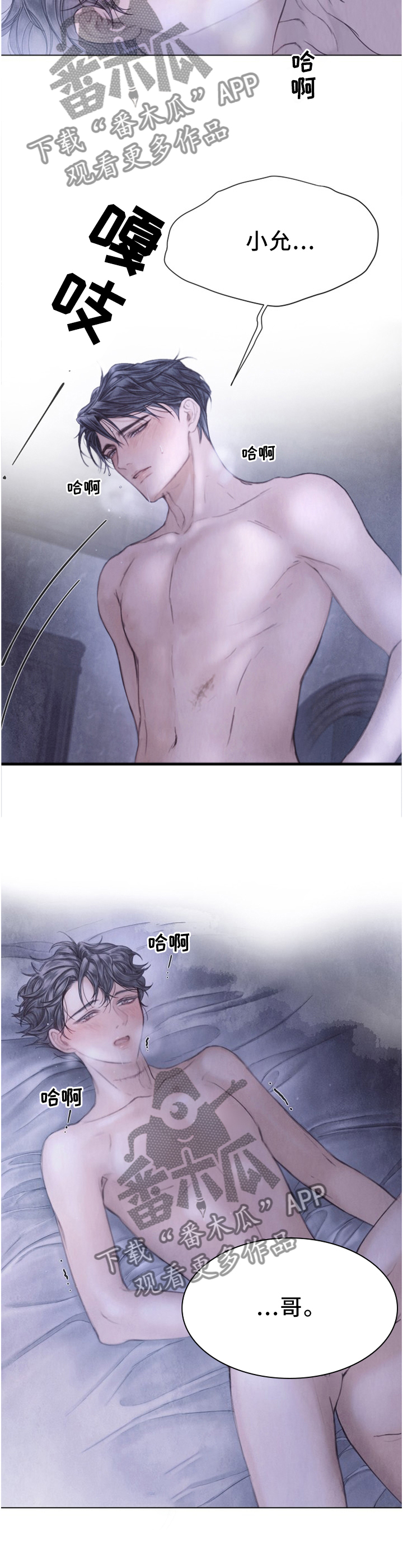 第132章：越冷越烫10