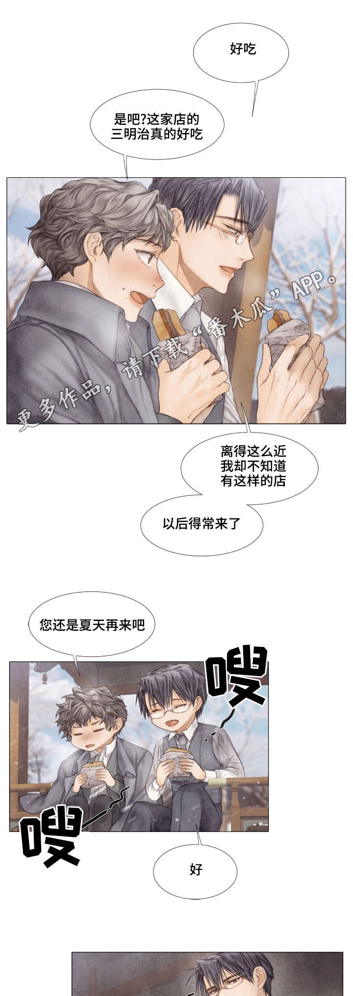 第30章：午餐8