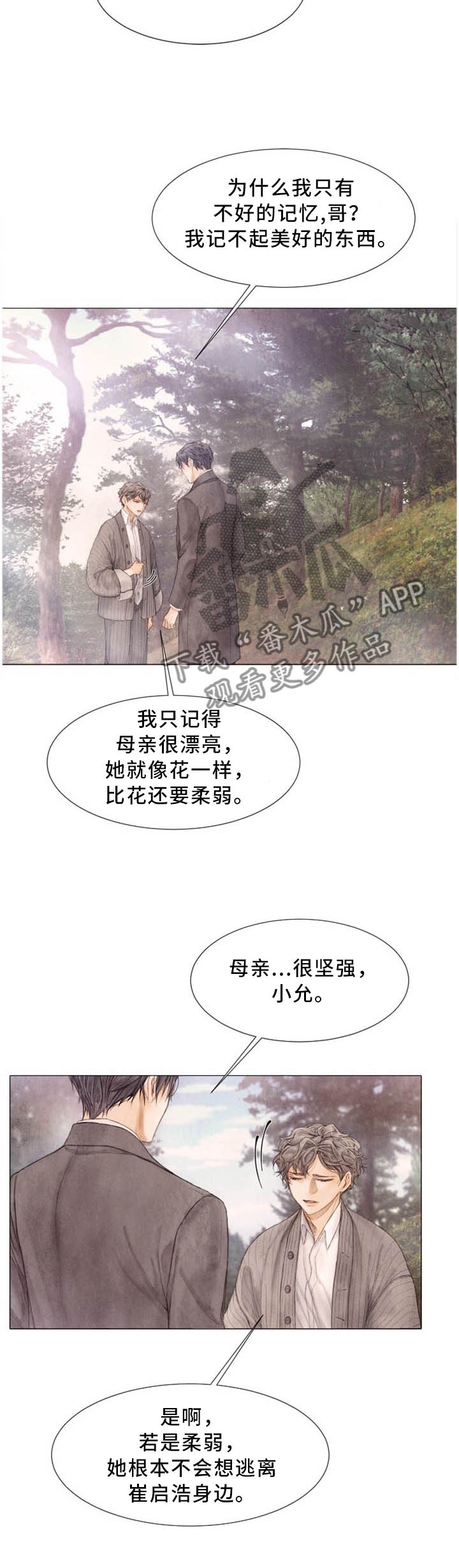 第101章：母亲的记忆5