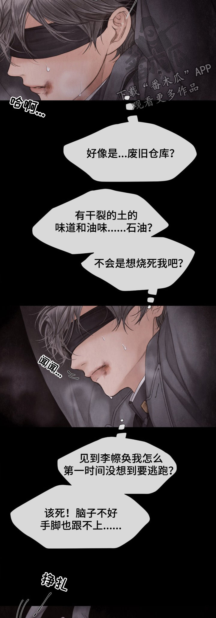 第118章：拼死抵抗4