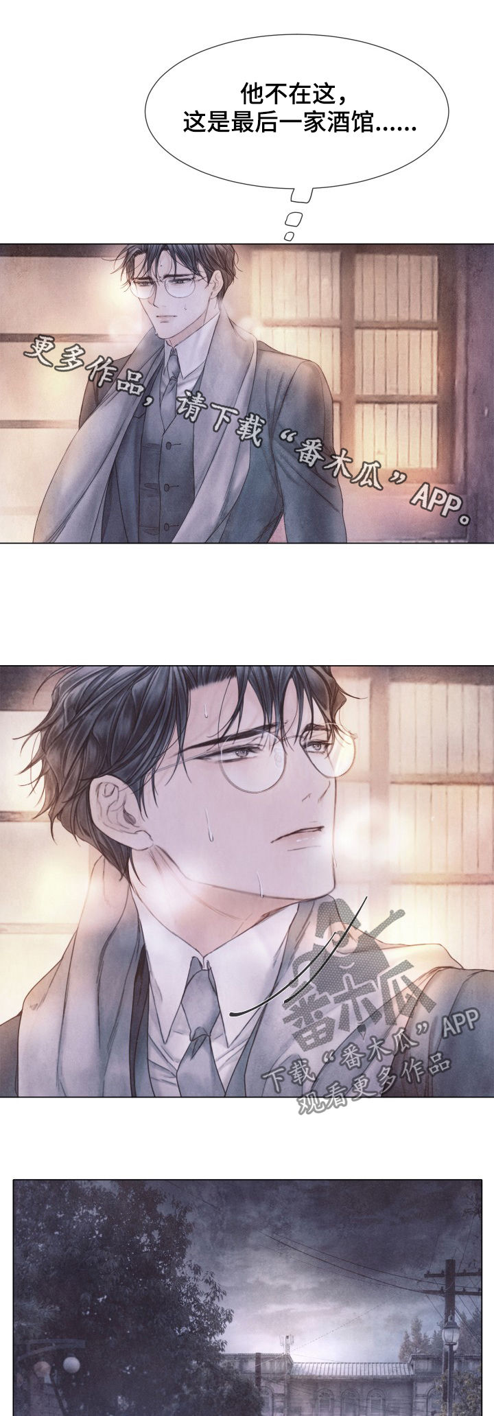 第119章：爱是什么13