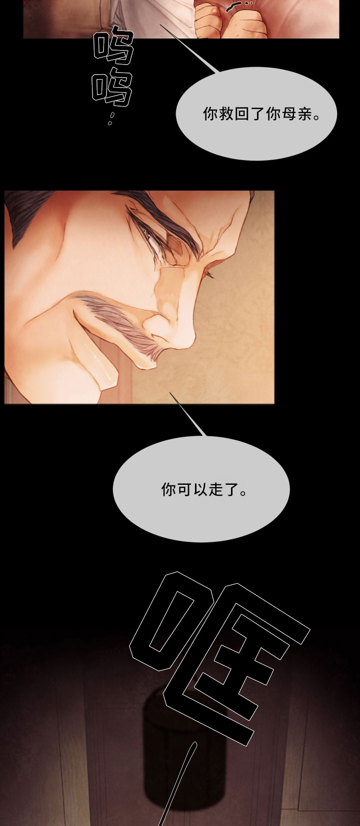 第66章：害怕13