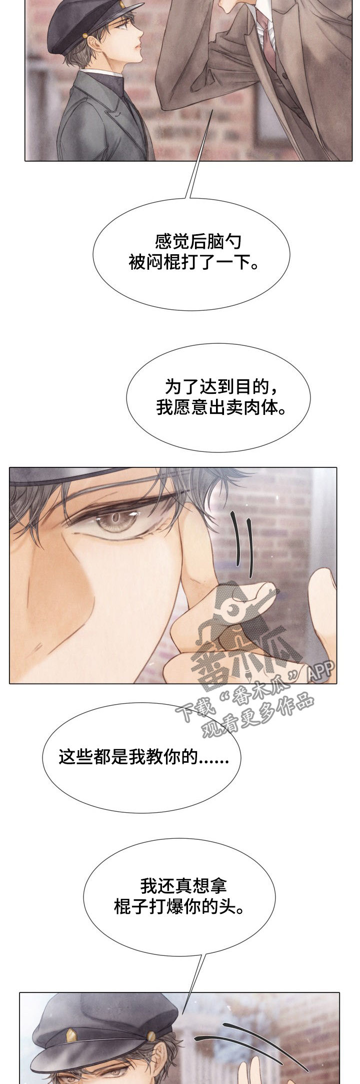 第116章：听哥的话13