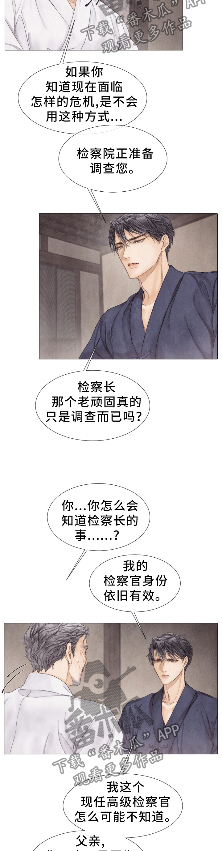 第106章：反抗6