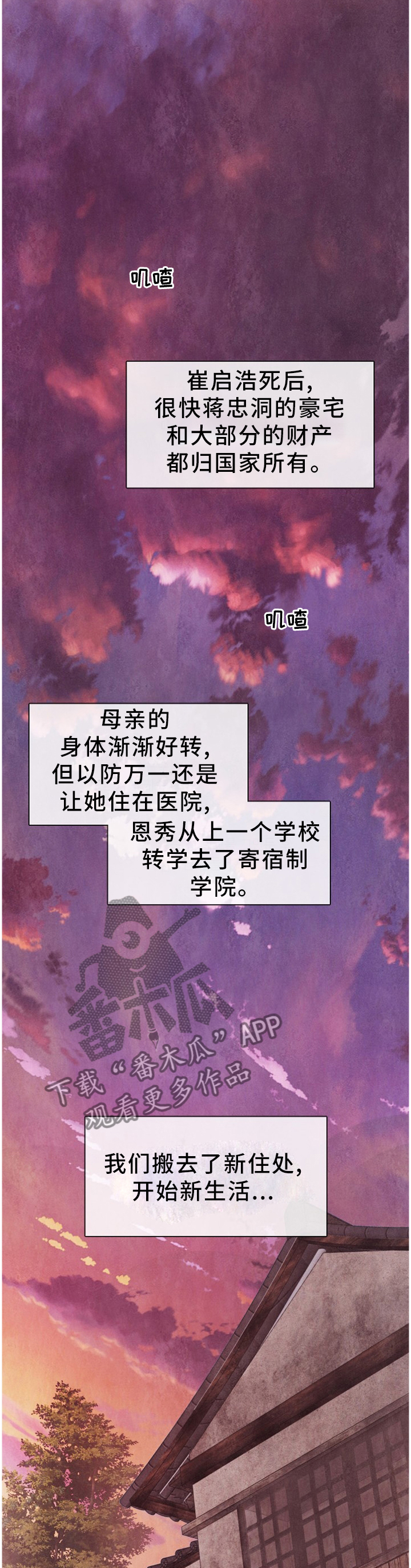 第131章：除草3