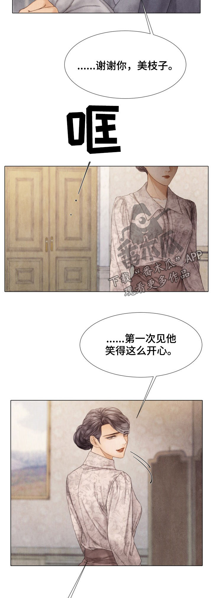 第117章：绑架12