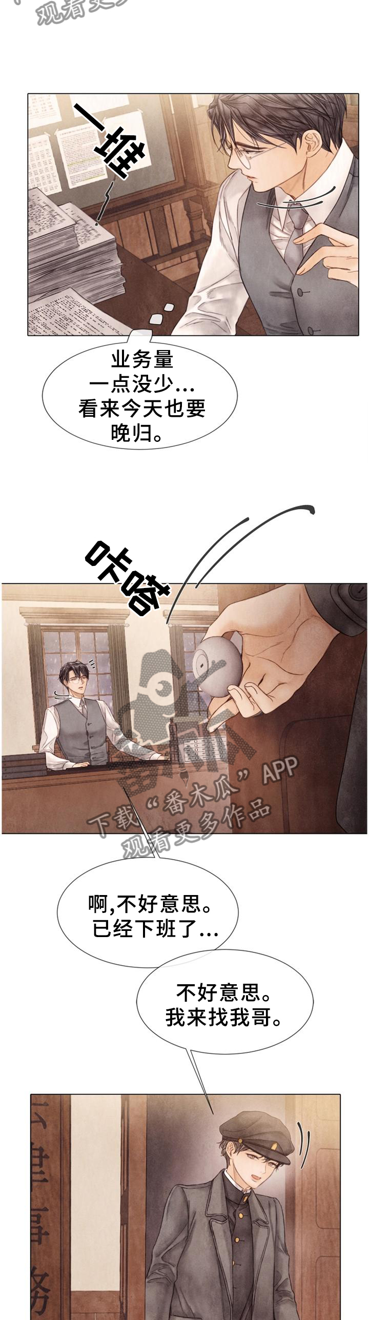 第149章：来访7