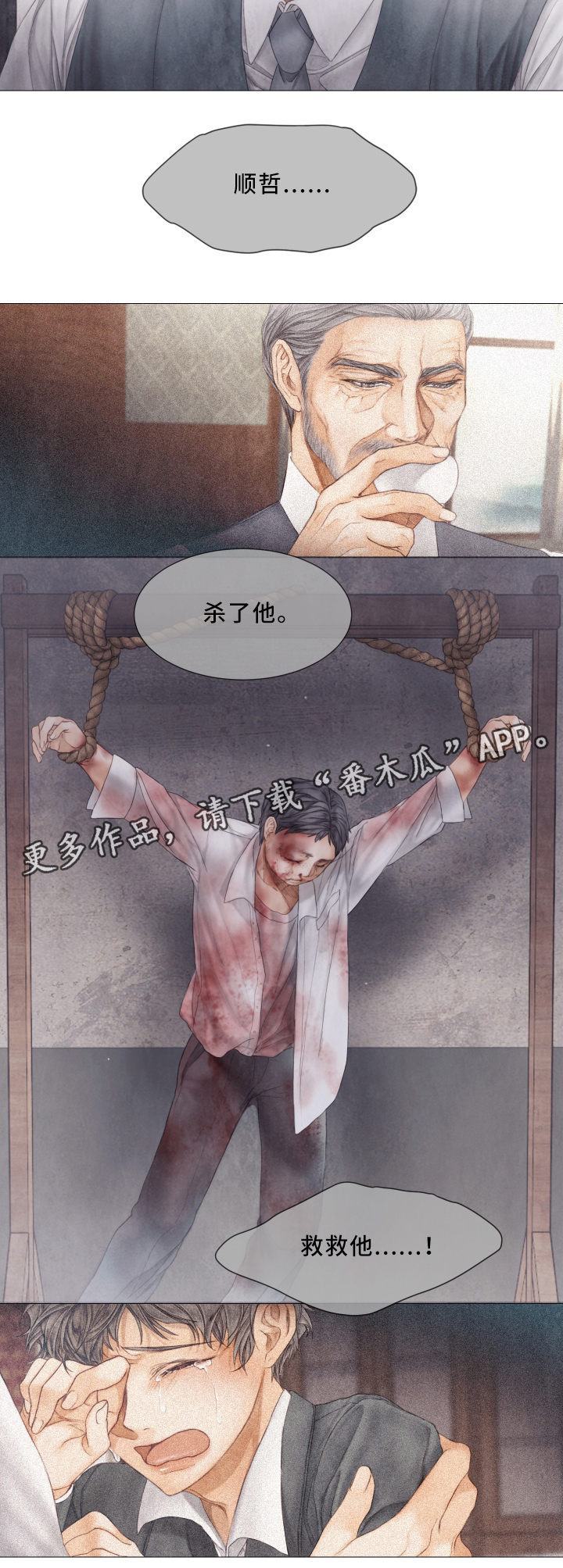 第62章：犯人11