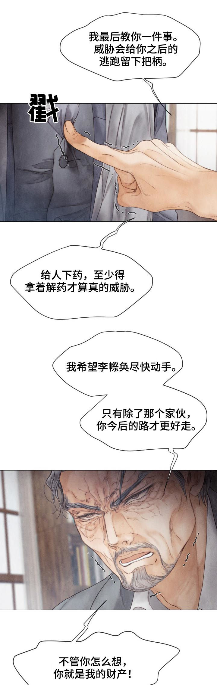 第122章：有客来12