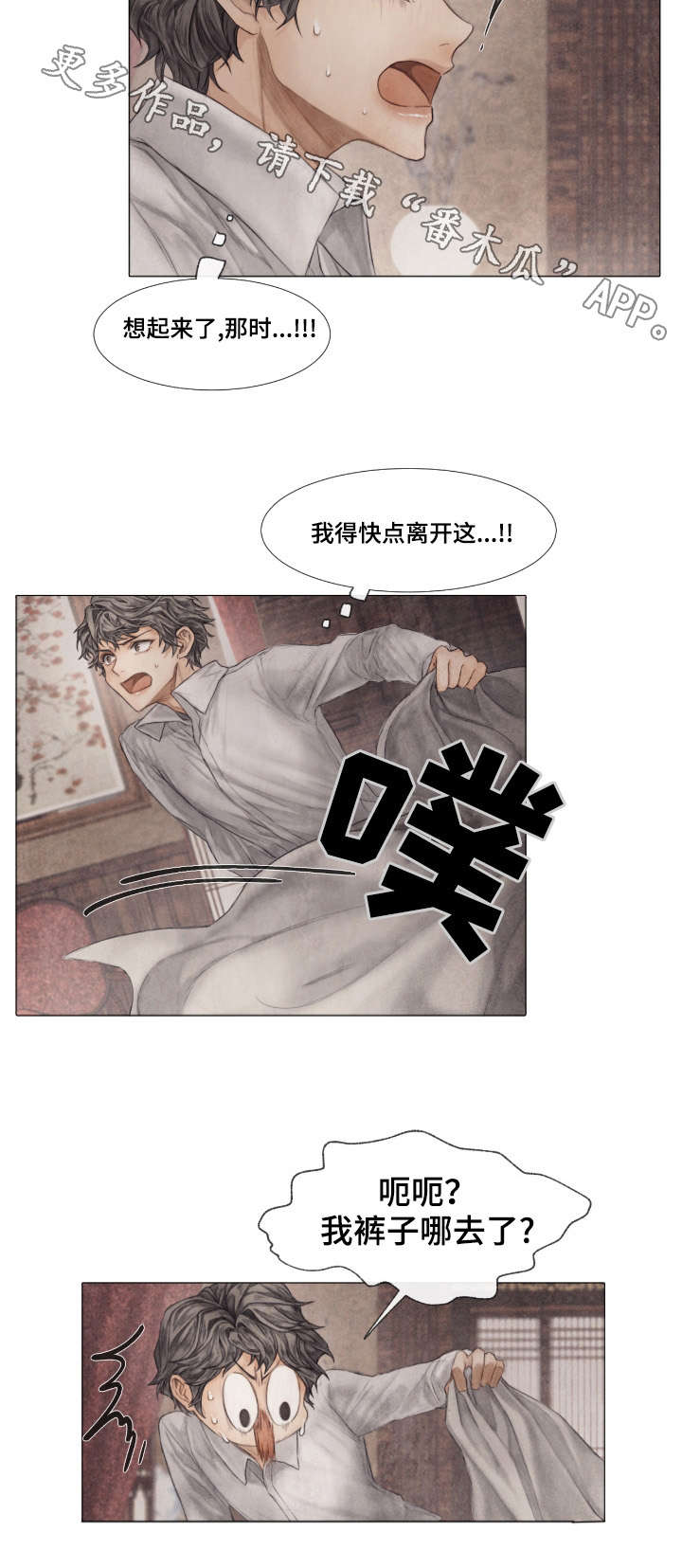 第15章：妥协2