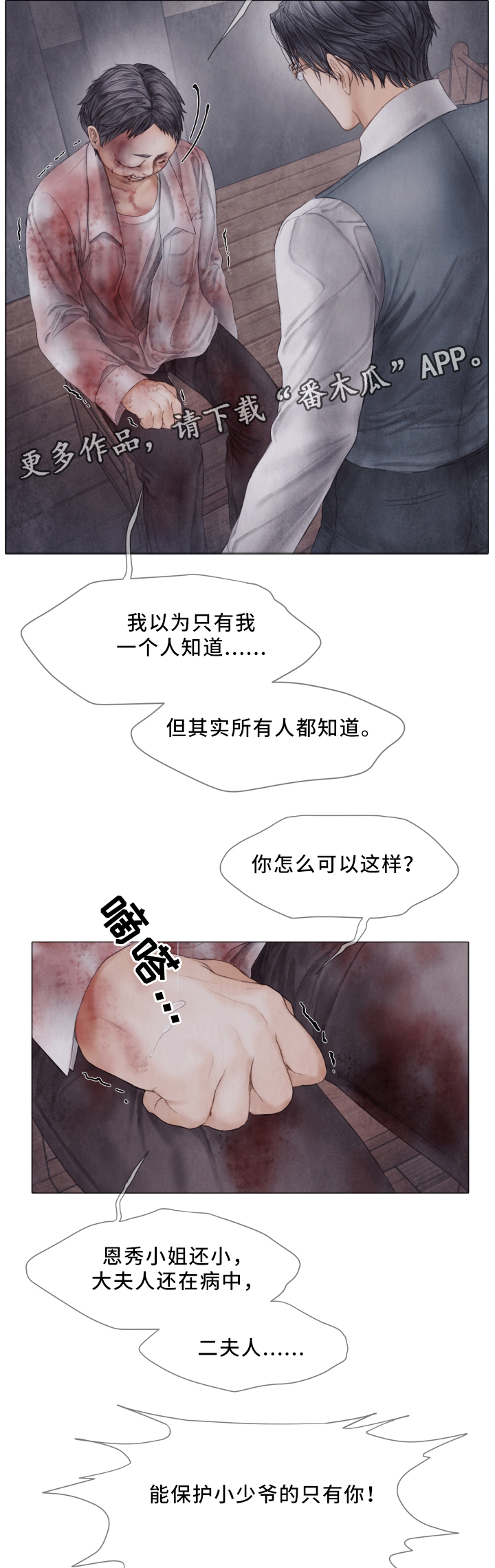 第63章：责骂5