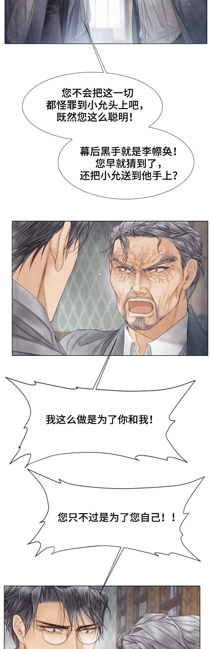 第122章：有客来10