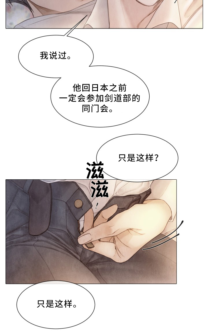 第85章：只是这样?13