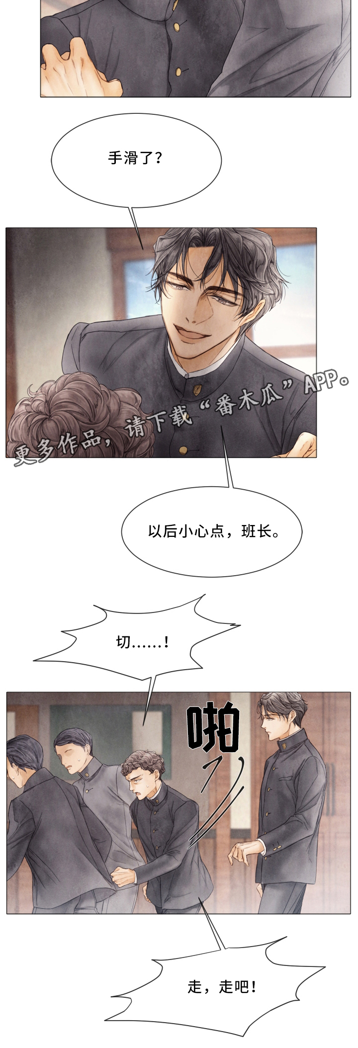 第80章：查个人2