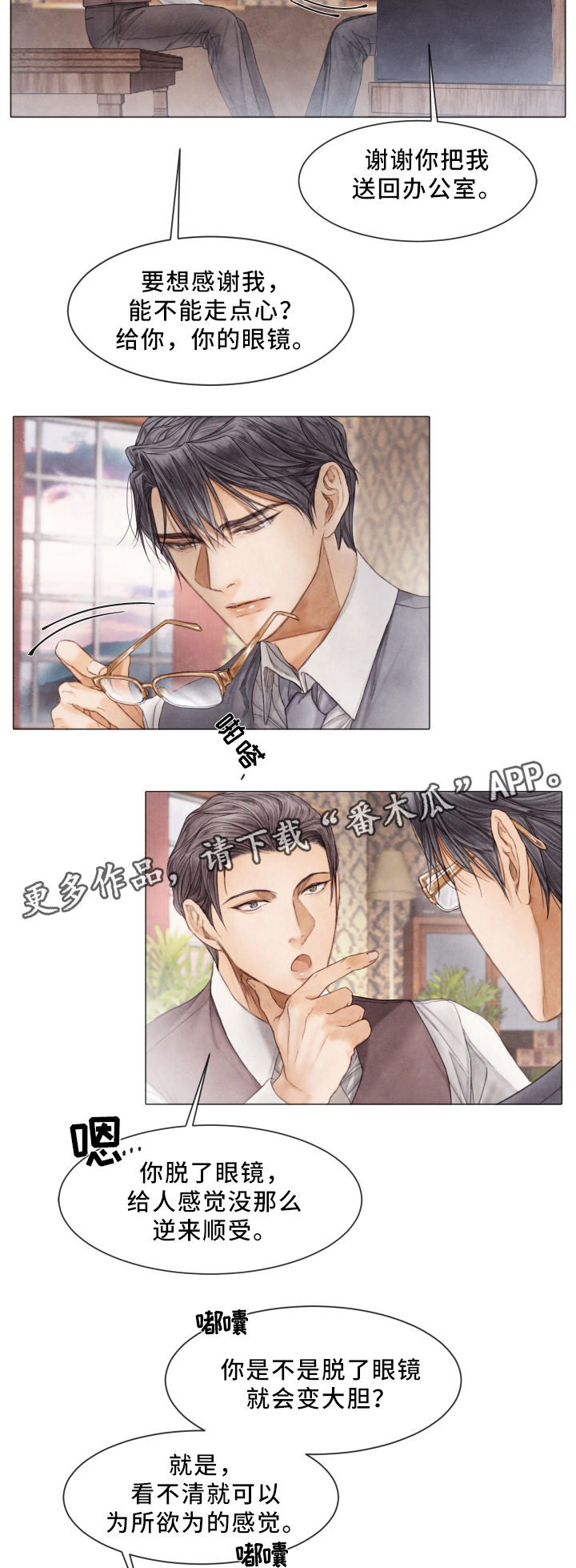 第70章：晕倒12