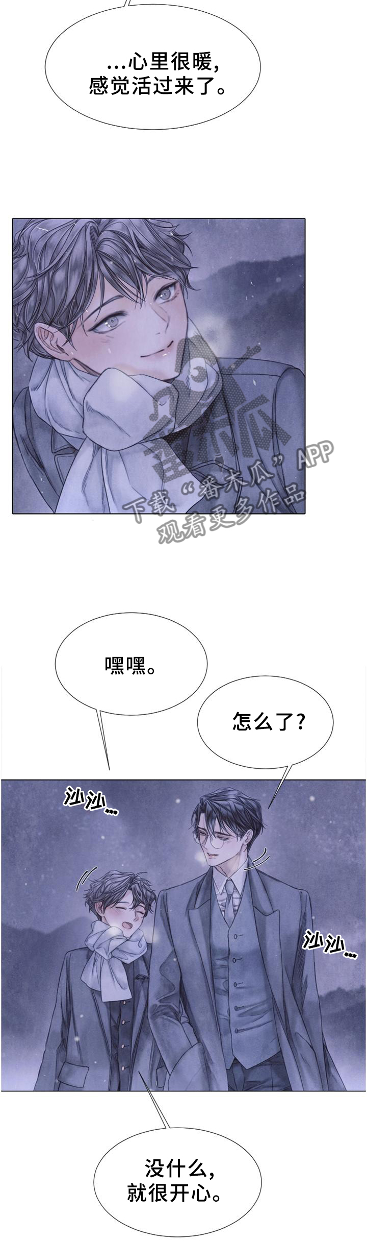 第150章：【完结】回家9
