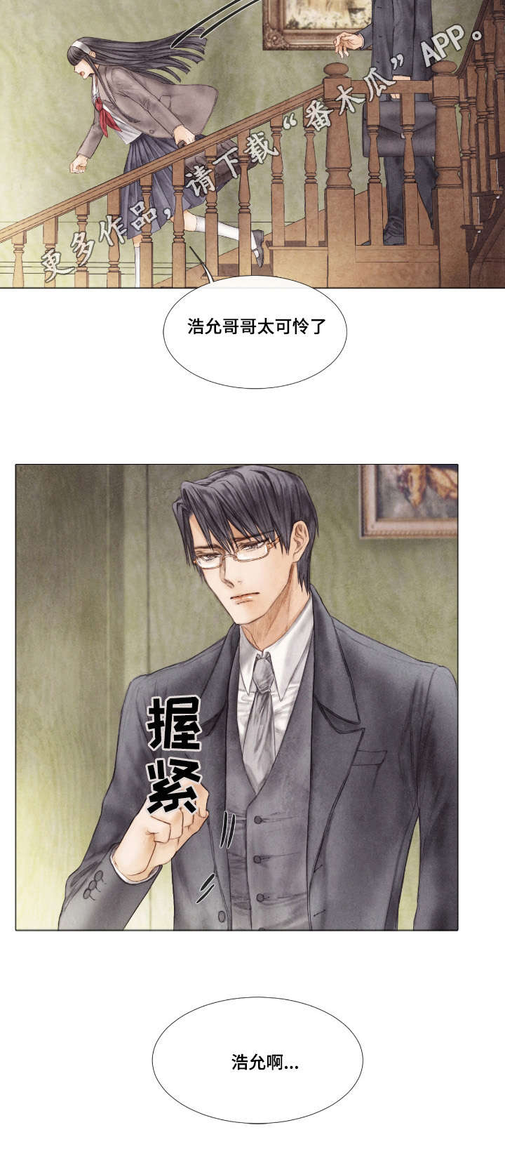 第11章：报答4