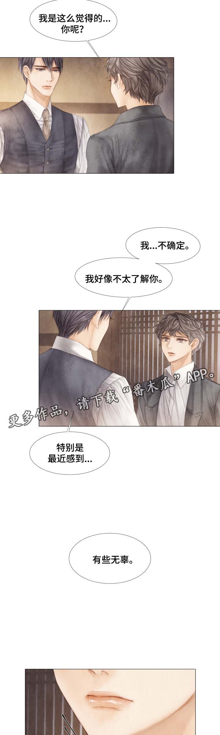 第43章：无辜8
