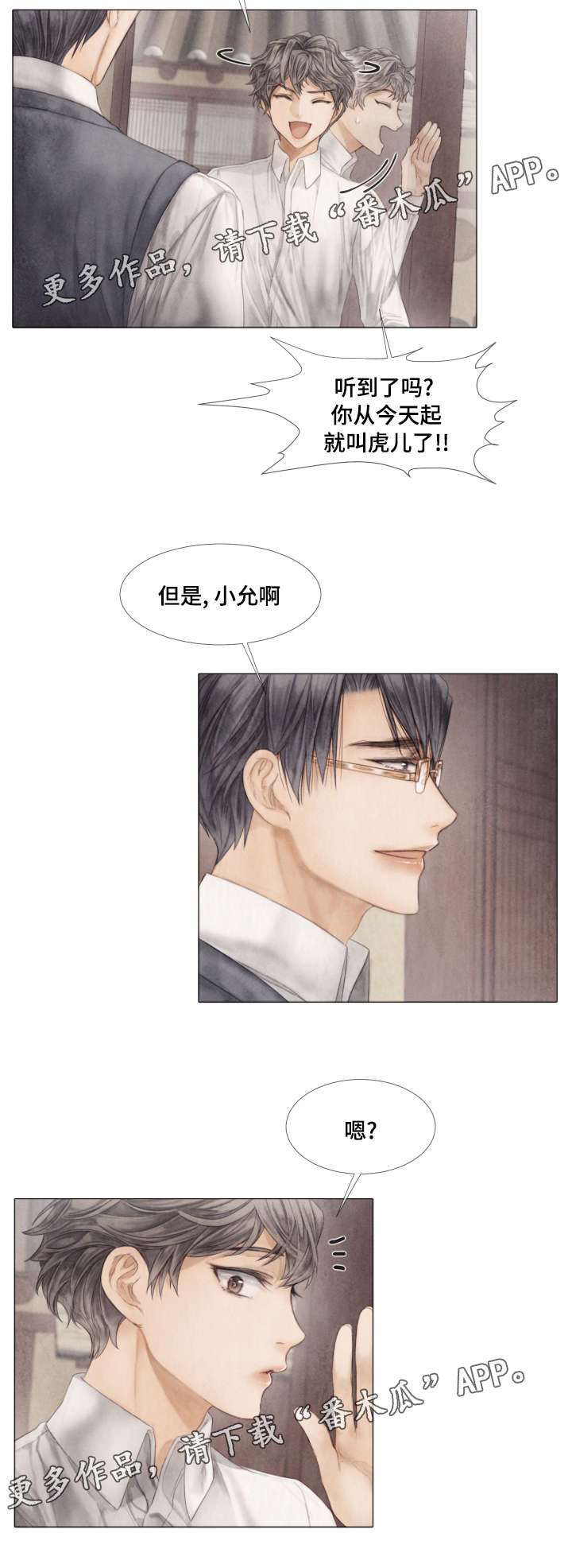 第38章：变故5