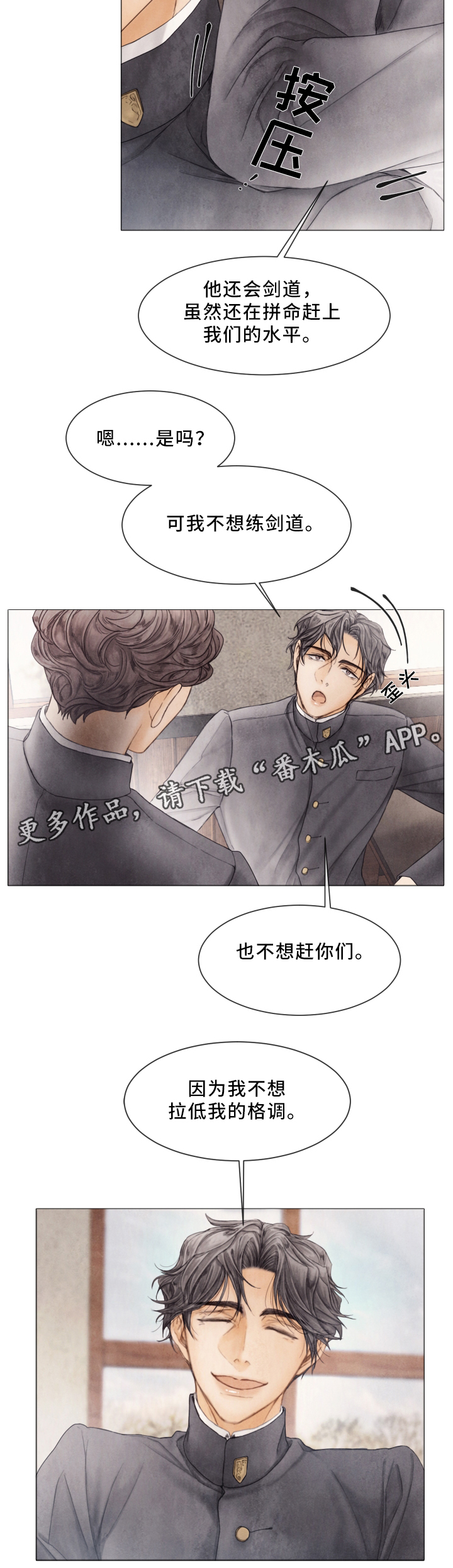第79章：10年前的故事14