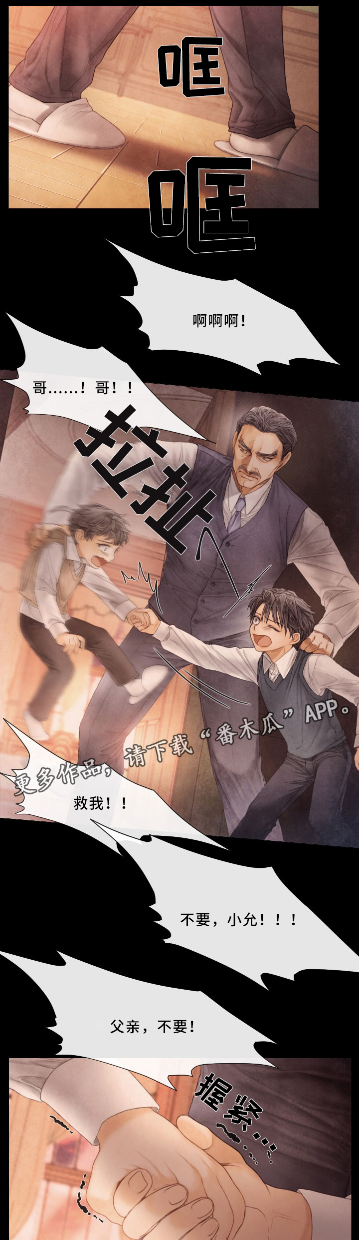 第66章：害怕2