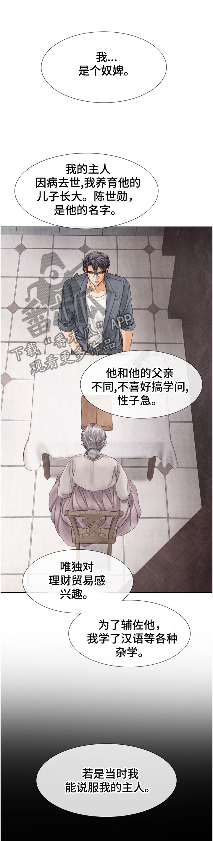 第136章：有人找10