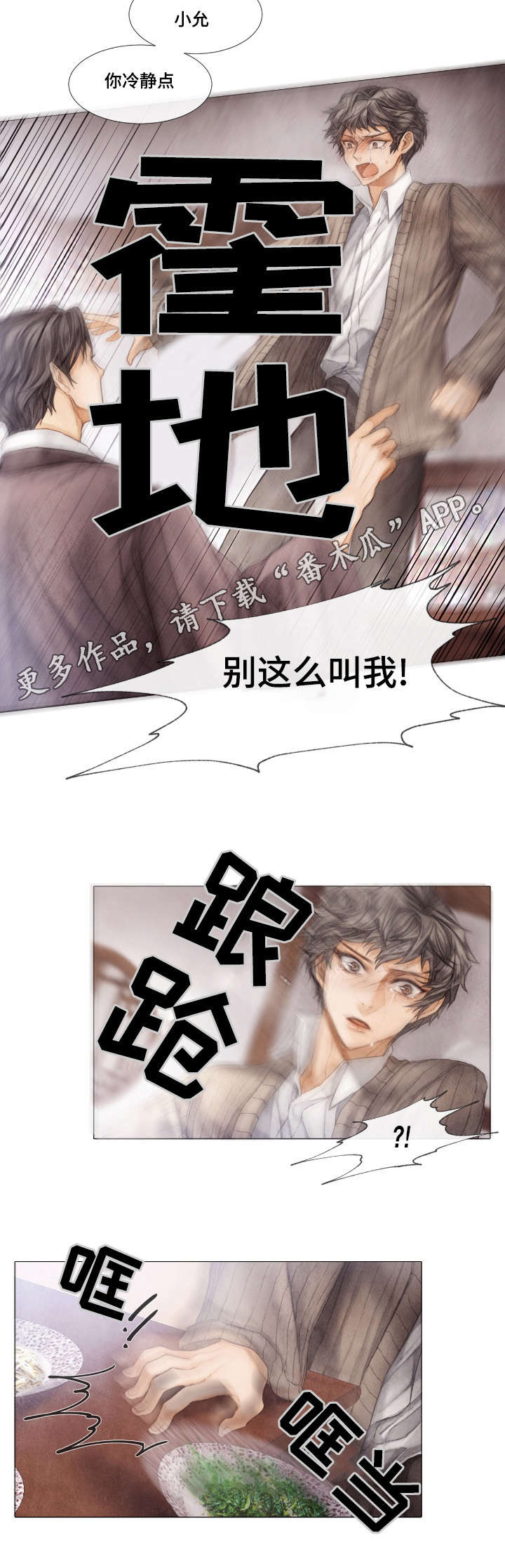 第17章：伪善7