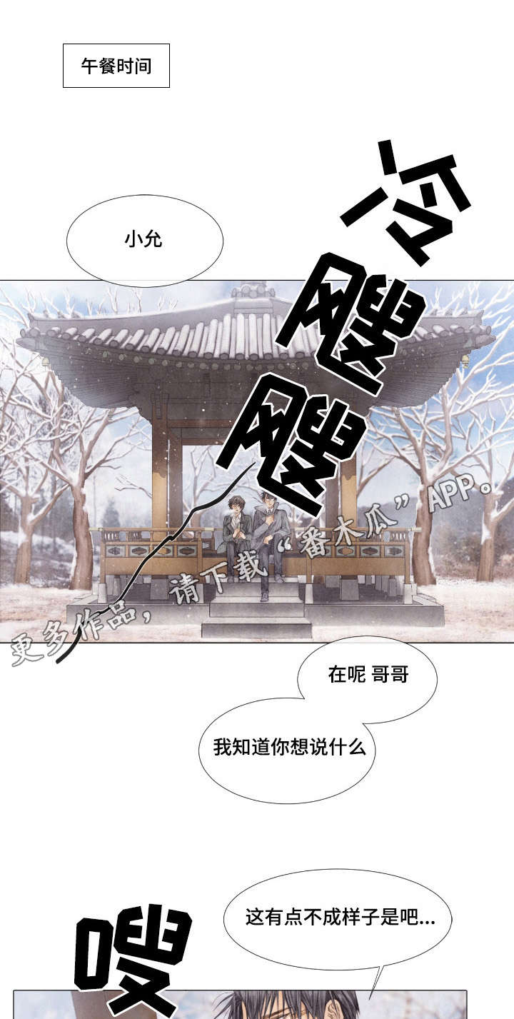 第30章：午餐3