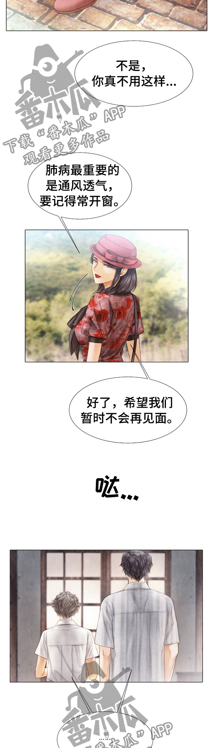 第143章：为什么瞒着我?8