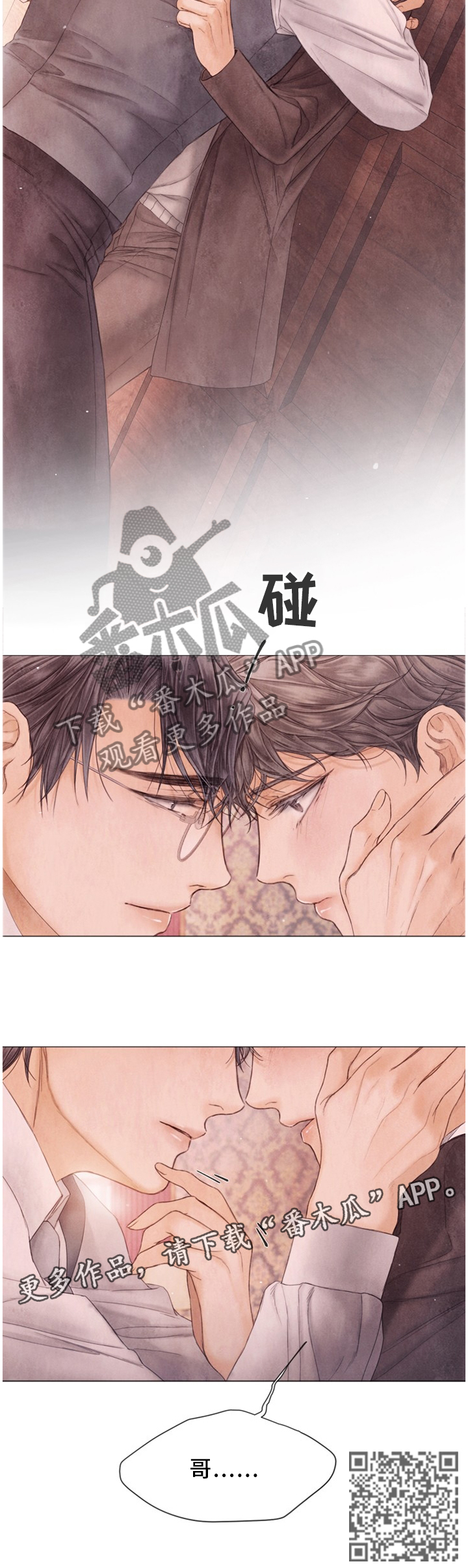 第111章：以后不要再哭了11