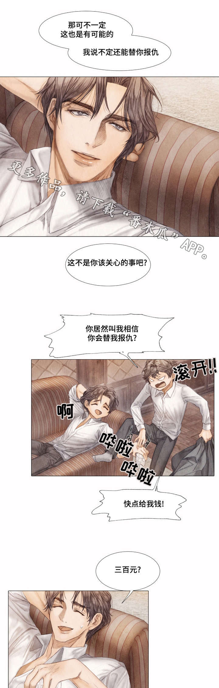 第5章：酬劳6