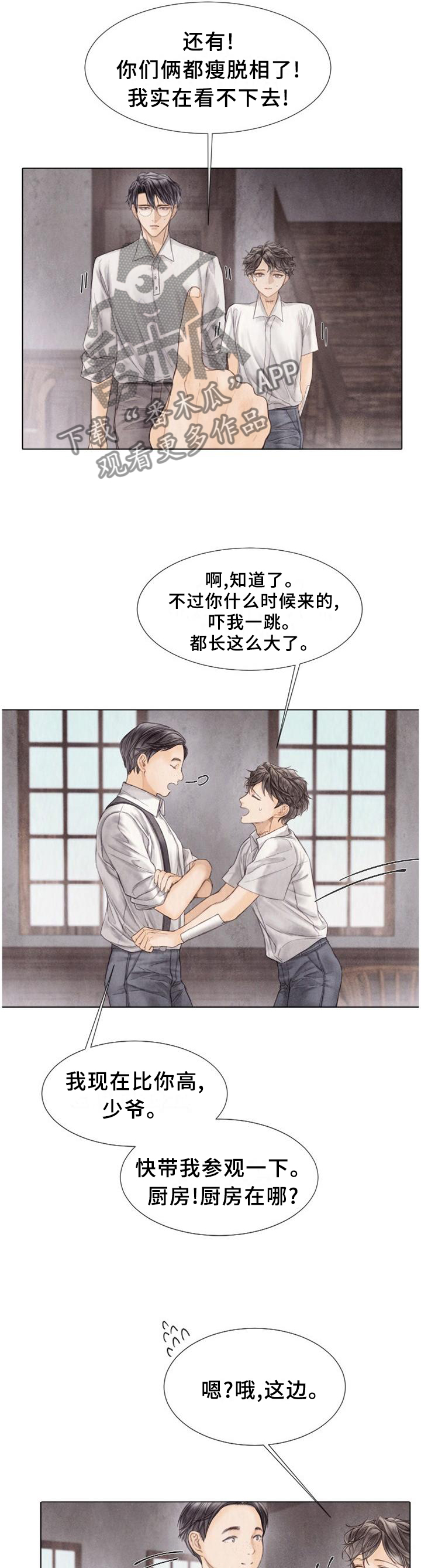 第145章：好久不见9