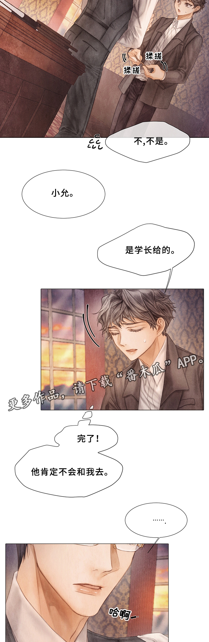 第54章：接不接受4