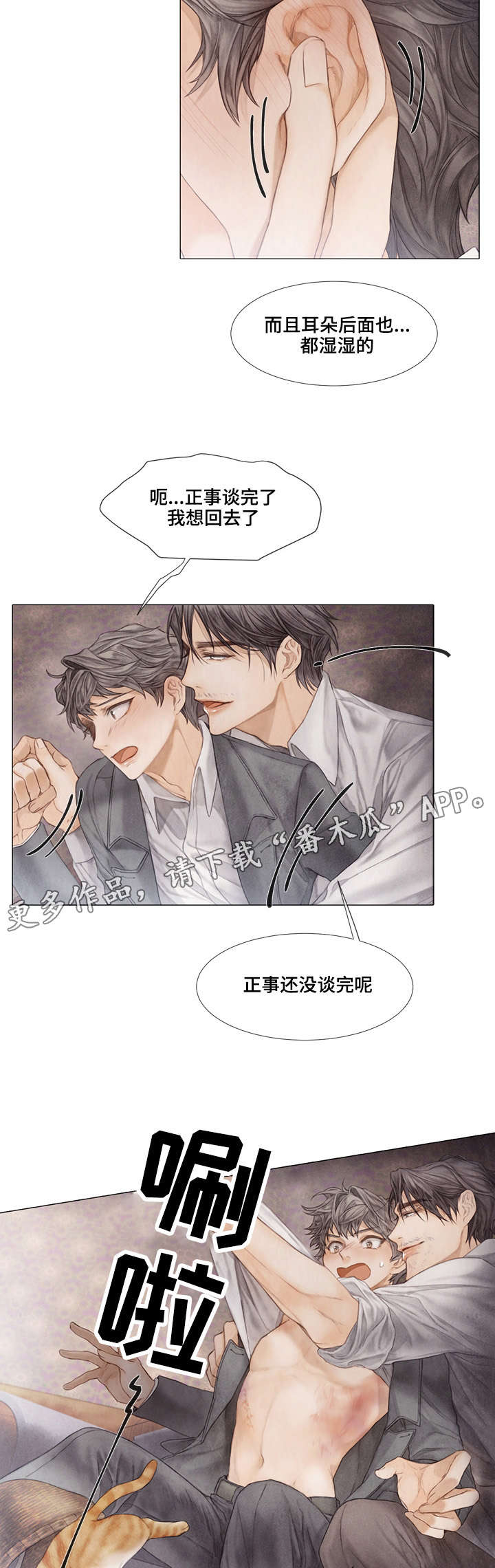 第33章：癖好7
