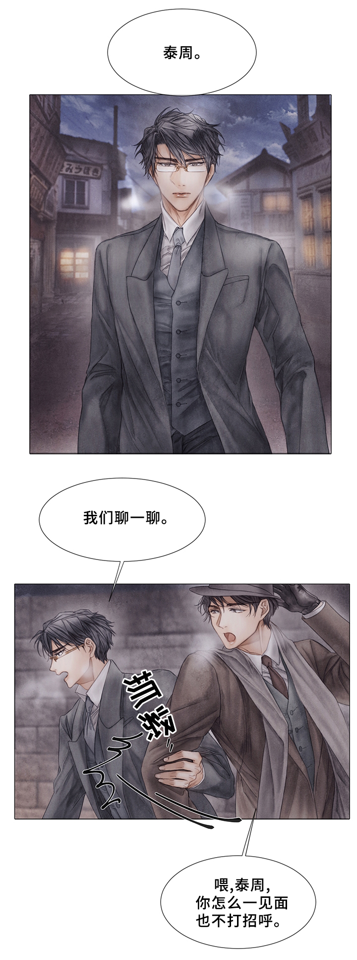 第55章：真心想过?2