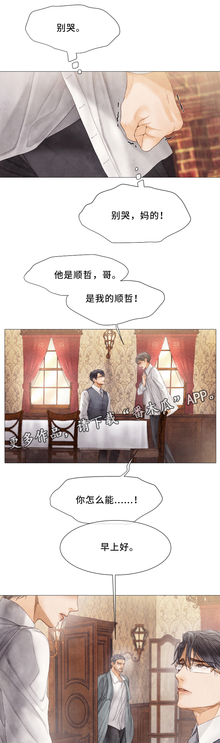 第69章：哭2