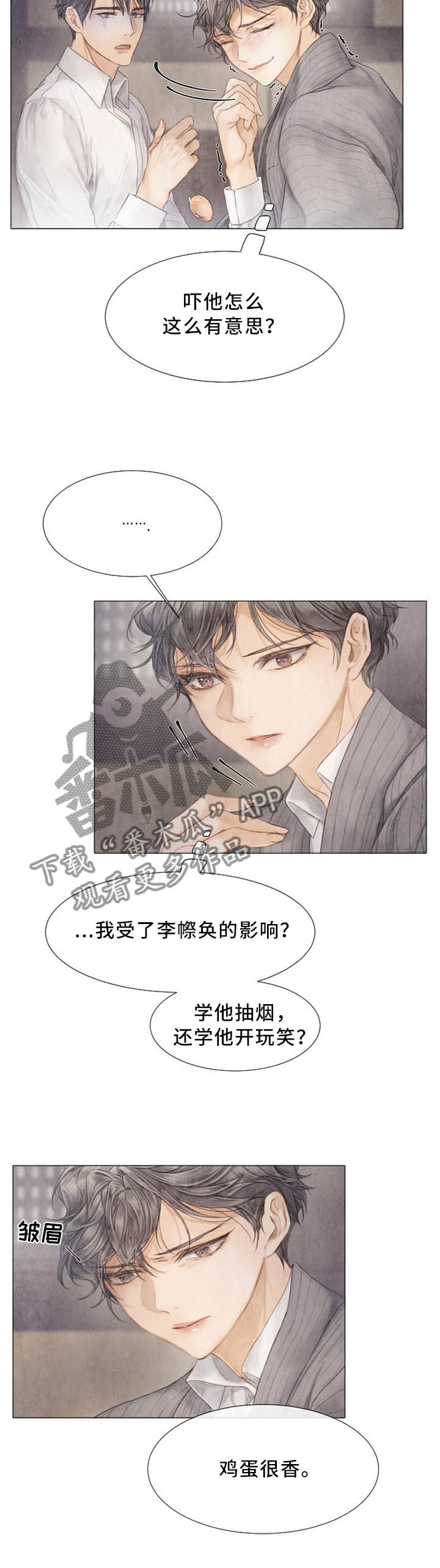 第100章：吃了就好的快3