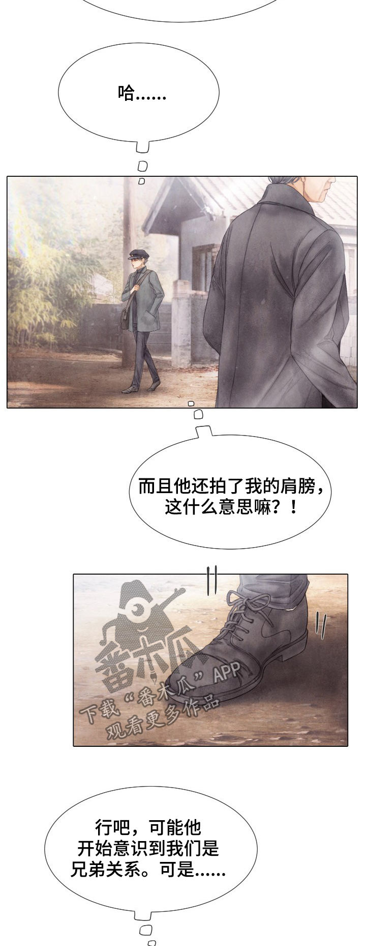 第116章：听哥的话9