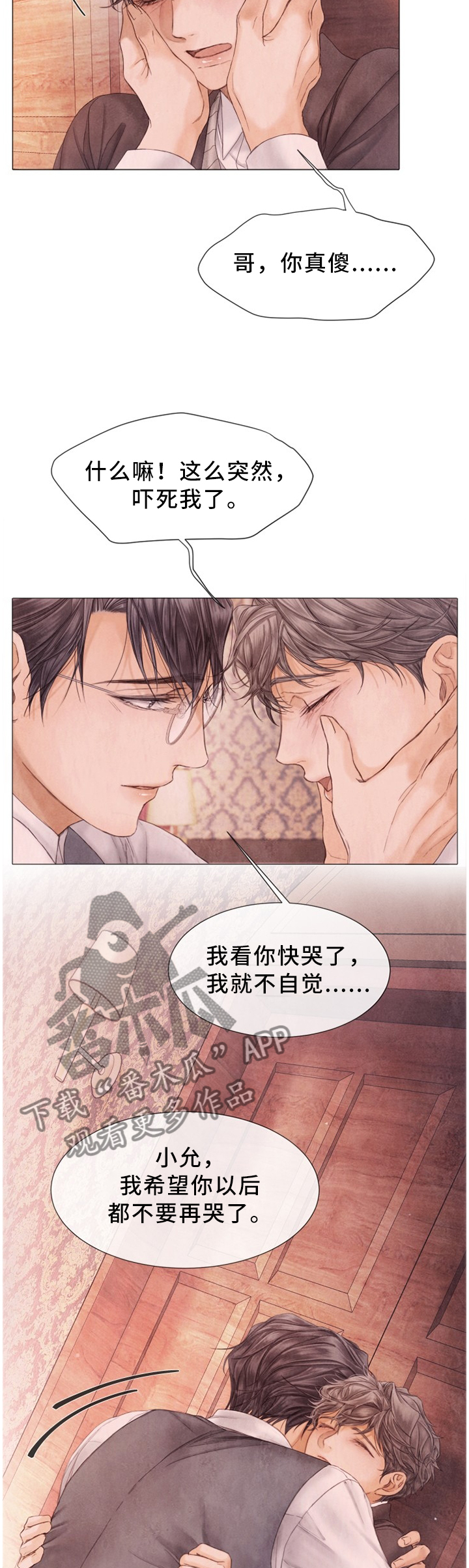 第111章：以后不要再哭了10