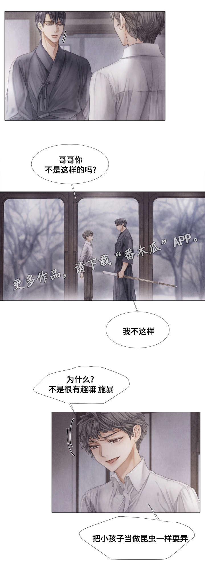 第39章：暴力10