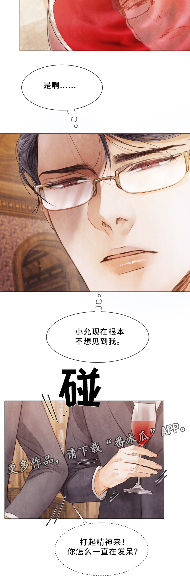 第72章：宴会3