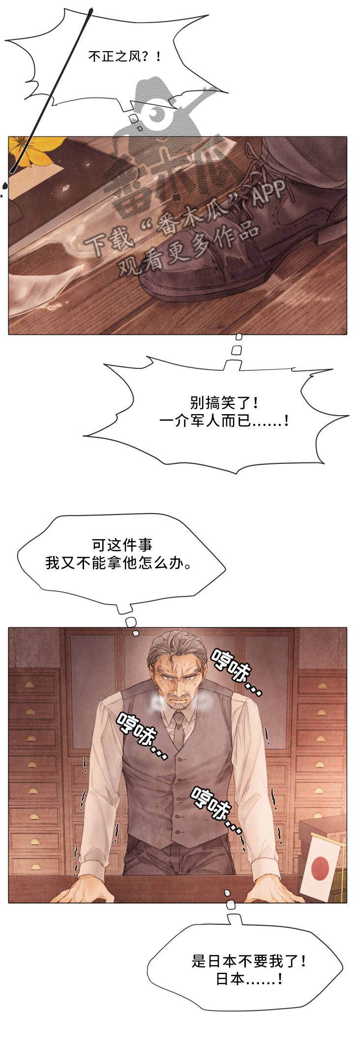 第87章：进入他的计划10
