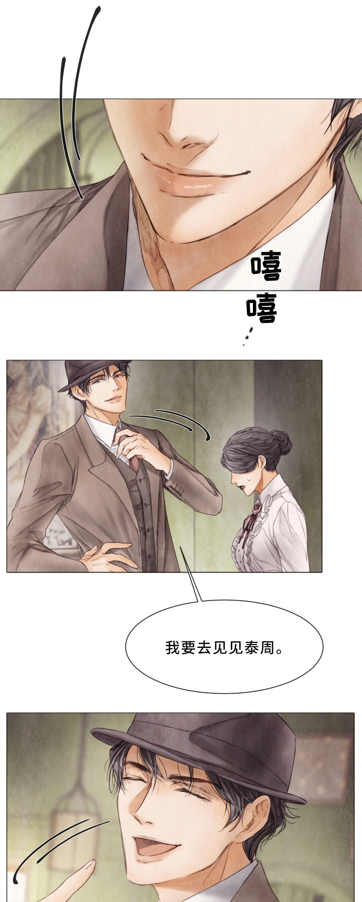 第78章：了解我就好了8