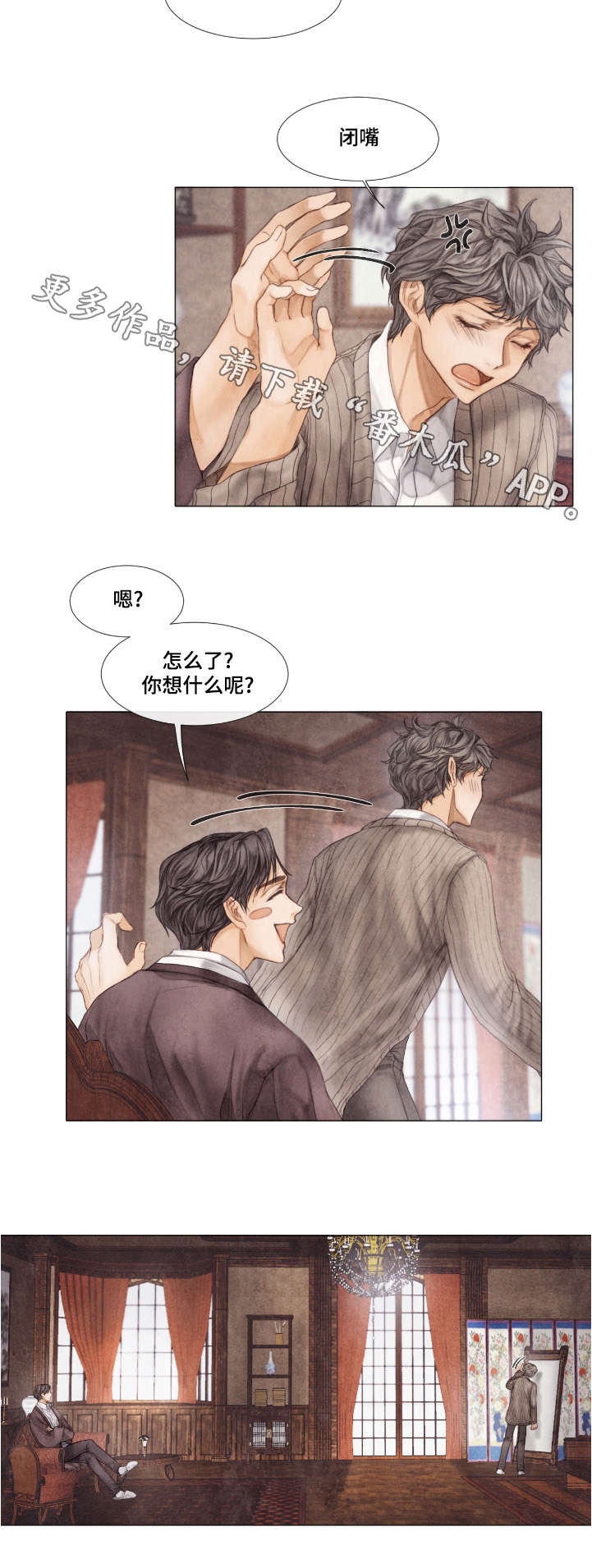 第19章：疏远5