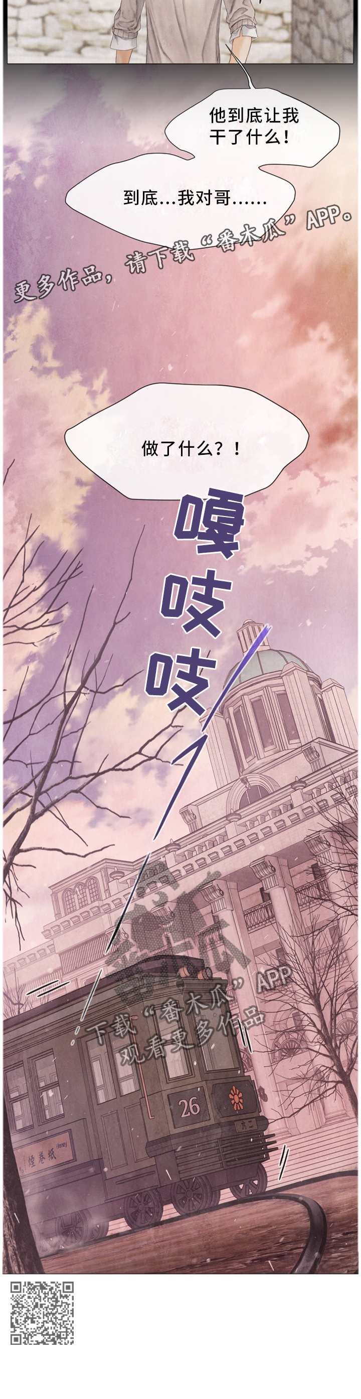 第110章：我到底做了什么!11