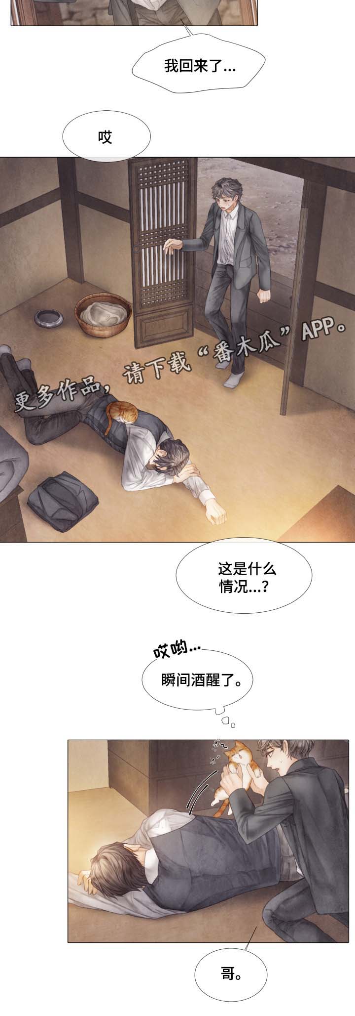第42章：从未许诺给你3