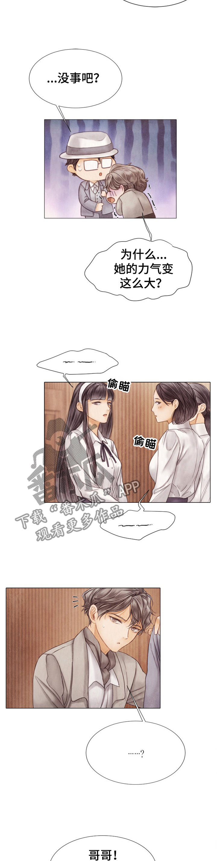 第138章：参观10