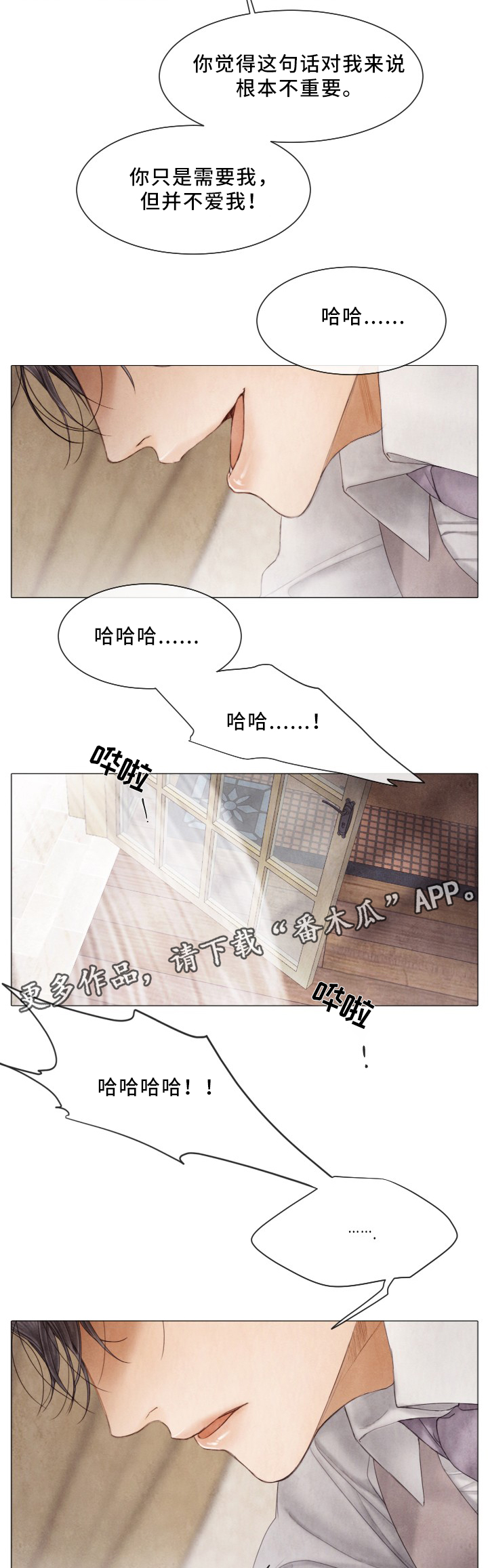 第86章：真正拥有7