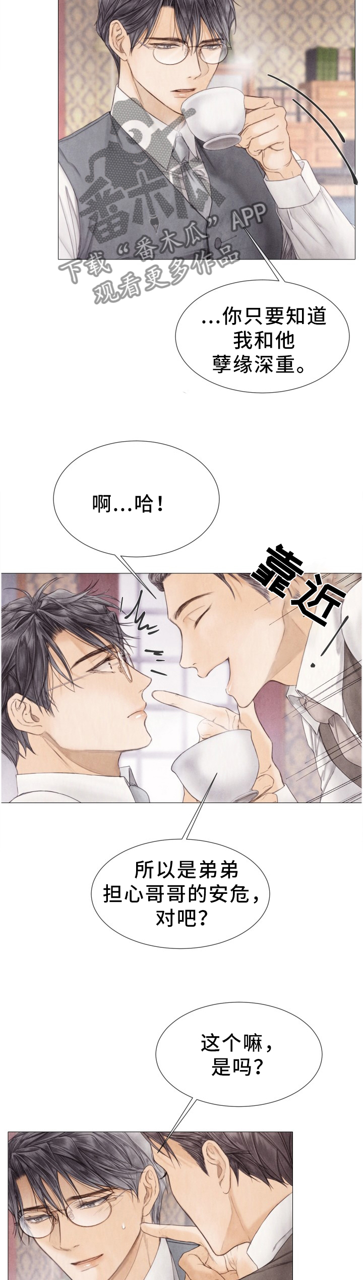 第108章：小心”老鼠”1